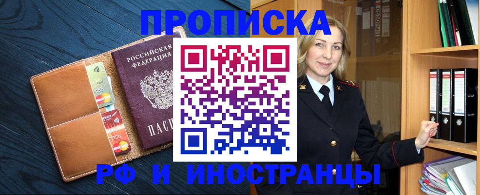 прописка от собственника в Нижнекамске