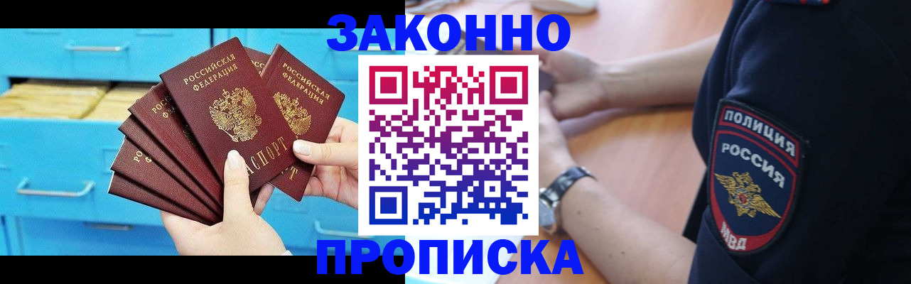 временная регистрация в Нижнекамске