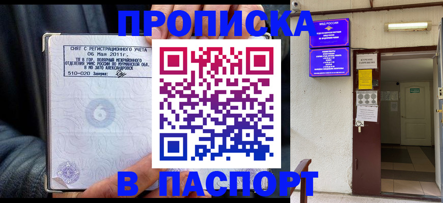 временная регистрация для школы в Нижнекамске
