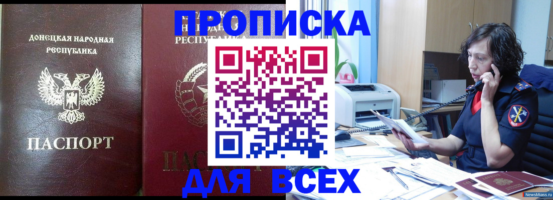 прописка законно в Нижнекамске